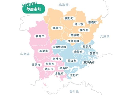 県内から22市町が参加!
