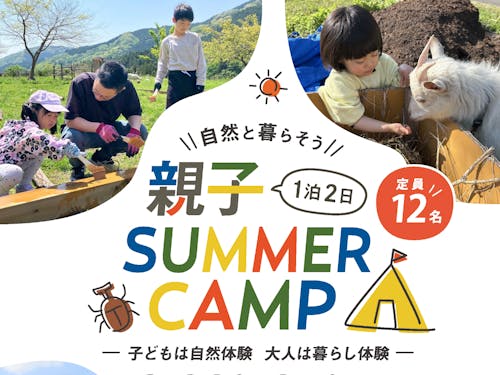 薪割り!ヤギさんと触れ合い