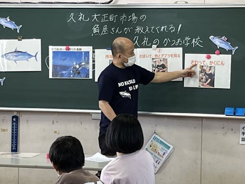 2024年には町の商店街のカツオの取組みが表彰されました。