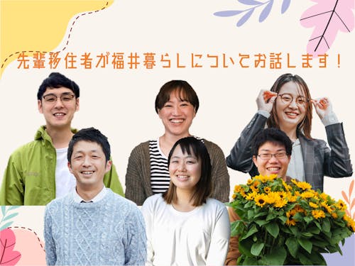 先輩移住者をお招きして、セミナーを行います！