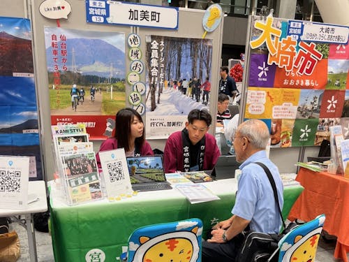 移住セミナーなどに出展し、移住を検討中の方の悩みを聞いて加美町ならではをPR!