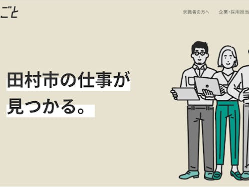 【WEBサイト「たむらしごと」より】