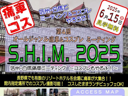 イベントチラシ