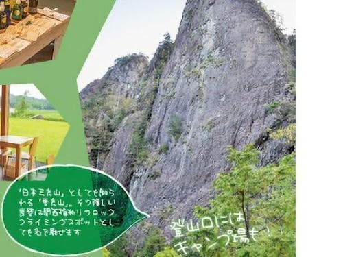 「日本三彦山」としても知られる「雪彦山」。関西指折りのロッククライミングスポット