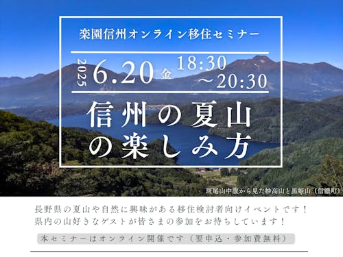 セミナーチラシ