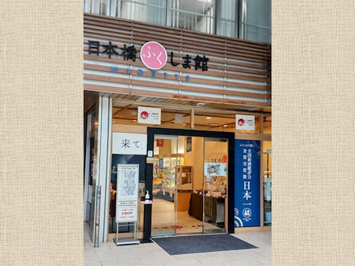 東京メトロ三越前駅A8出口から徒歩3分