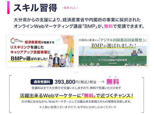 【地方移住】大分県庁移住インタビュー
