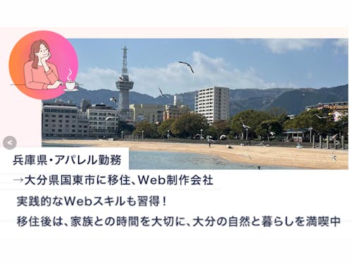 【BMP受講生】リアルな移住者の声