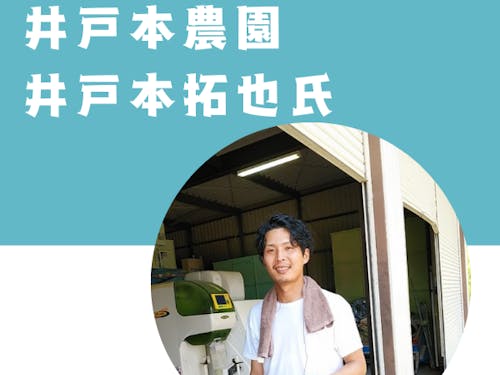 大学生の研究などに協力をしている井戸本さん