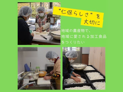 仁保ヴィレッジで加工食品を作られる皆さん