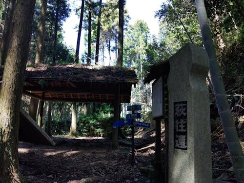 参勤交代での「御成道（おなりみち）」として開かれた「萩往還」