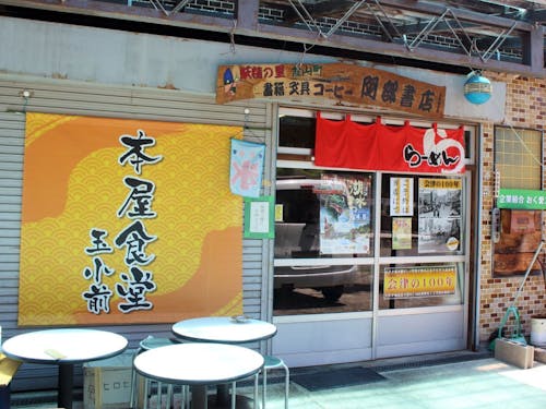 ボリューム満点の料理が魅力「本屋食堂 玉小前」