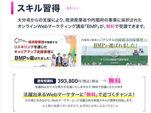 【地方移住】大分県庁移住インタビュー