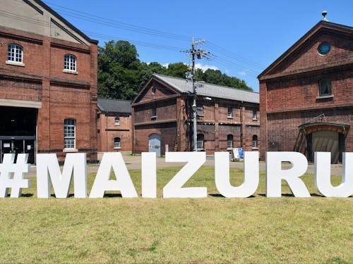 観光スポット「赤れんがパーク」