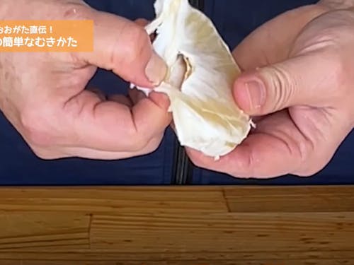 文旦の簡単なむきかたを教えてくれます