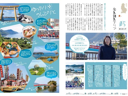 家島諸島エリア