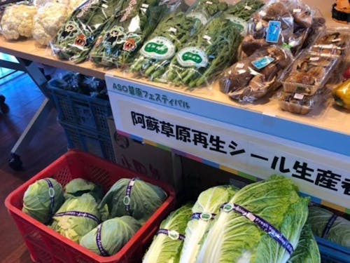 草原再生シール生産者の会員が野草堆肥で作った野菜