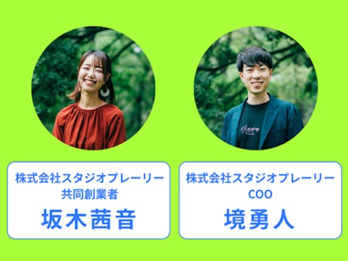 イベント登壇者_スタジオプレーリー
