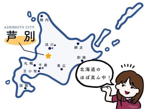 (芦別市の場所はこちら!)