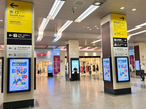 姫路駅中央改札口の様子(右奥に移住相談窓口がある観光案内所があります)