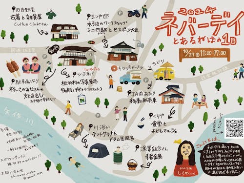 昨年開催したネバーデイ:イベントチラシマップ