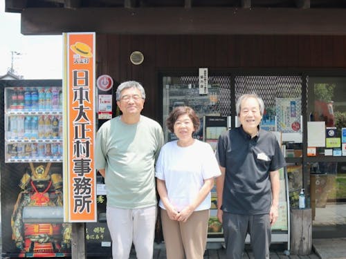 活動のメインパートナーになる(公財)日本大正村のメンバー