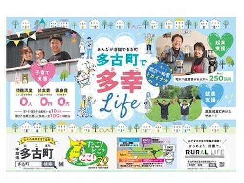 移住者への支援制度も充実しています!