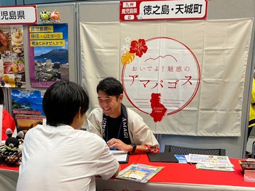 移住フェア相談風景