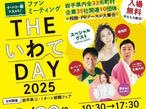 素敵なゲストが来場