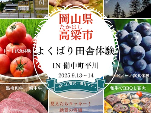 田舎体験盛りだくさん!楽しい時間をご準備してます