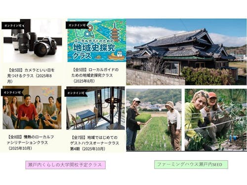 実証参加者には、地域とのつながり体験プログラムを提供・紹介します！