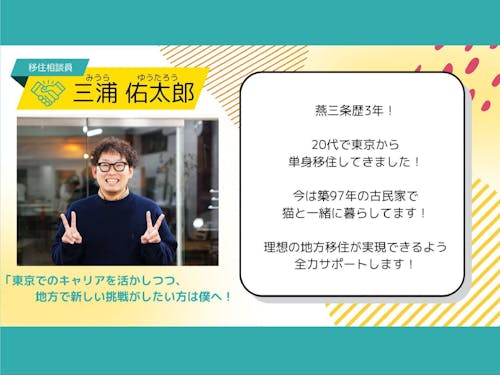 東京での経験を活かしたいエンジニア・IT人材ならぜひ私へご相談ください!