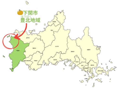 プログラムの舞台となる下関市豊北地域