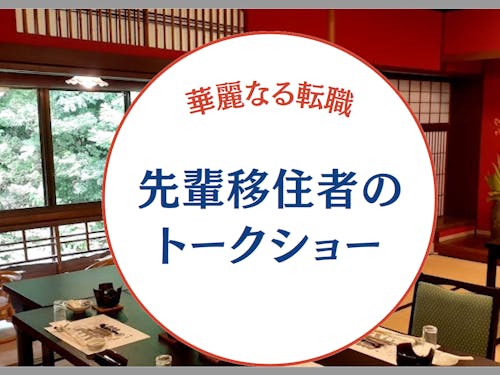 特別企画の様子1