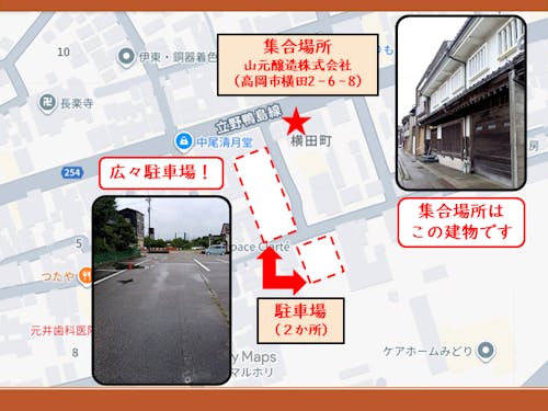 車で行っても安心♪無料駐車場あります