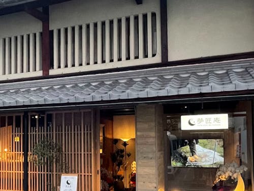 快眠カウンセリング寝具専門店「夢匠庵」