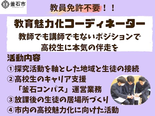 問い合わせ 市オープンシティ・プロモーション室☎0193-27-8463