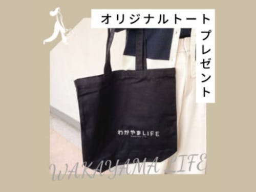 来場者プレゼント(ノベルティグッズ詰め合わせ /梅ドリンク /トートバッグ)