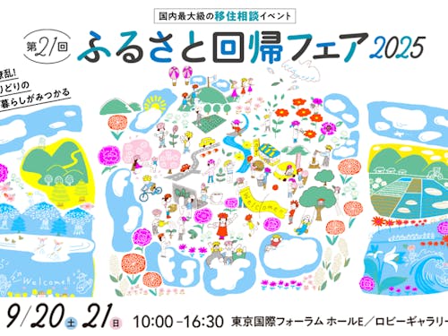 9//20、21の2日間お待ちしてます♪