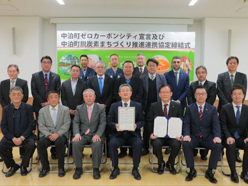 町と地域事業者のみなさんとの脱炭素まちづくり推進連携協定締結式