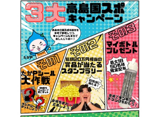 3大キャンペーン！