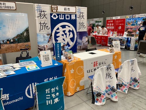 昨年の萩市ブースの様子