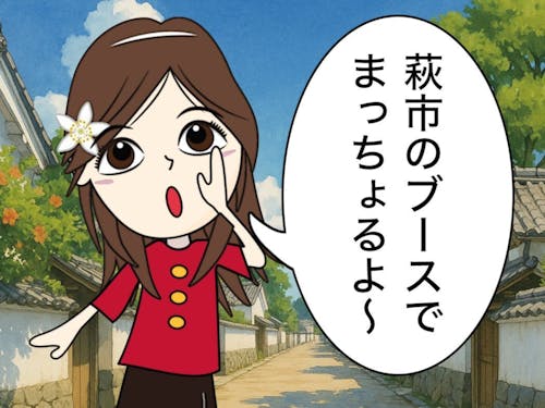 移住のご相談は、おいでませ豊かな暮らし応援課の堀にお任せください！