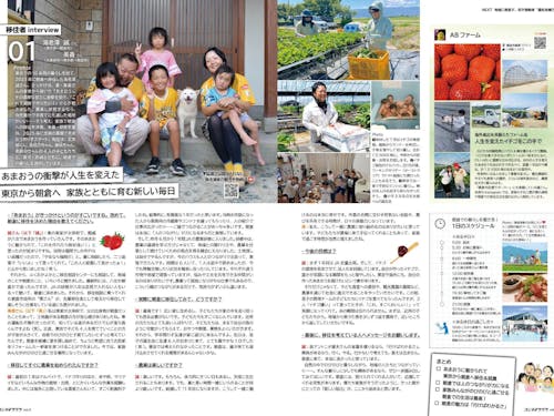 マガジンはB5サイズ・12ページ。これまでの累計発行部数は38,000部。