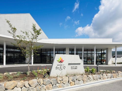 池田町交流センターかえで