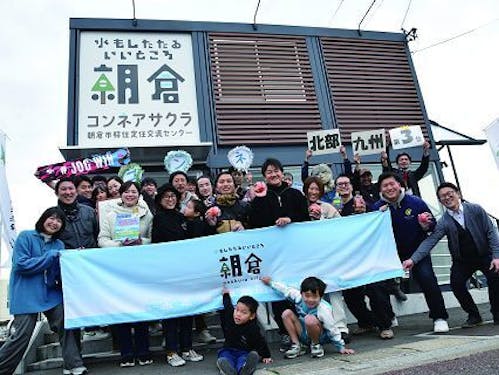 朝倉市移住定住交流センター「コンネアサクラ」前にて。若い移住者も増えています。