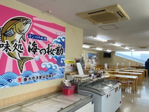 養殖ブランドカンパチ「海の桜勘」の生産量は日本一！