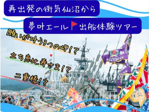 市内見学ツアーの一部(予定)