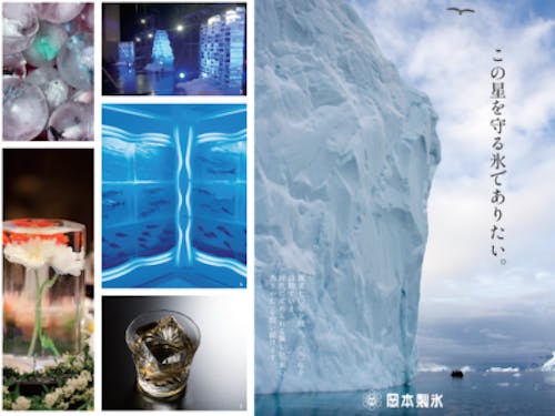 岡本製氷様について