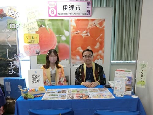 都内移住相談会にも出展しています!